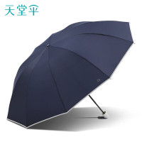 天堂 三折全钢双人大号商务雨伞反光条伞30845EYZ岩石蓝