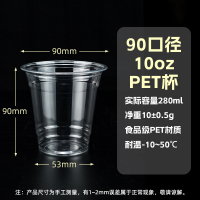 小窝厘 10盎司杯 高度9cm口宽8.6cm底宽5cm(1000个/箱)
