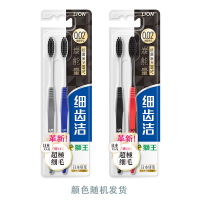 狮王(LION) 细齿洁炭能量牙刷特惠两支装 2支*2个