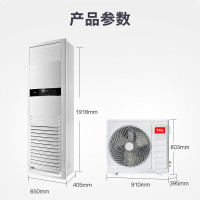 TCL空调5匹柜机 定频冷暖 立柜式空调380V KFRd-120LW/D-F11S+C3 基础安装