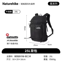NatureHike 挪客背包氦系列25L午夜黑/25L CNK2300BB017