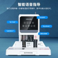 歌派(GEPAD)6830装订机 自动会计财务凭证装订机 激光定位电动档案文件打孔机热熔铆管装订机