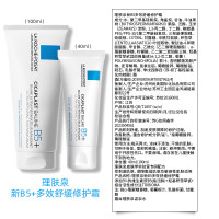 理肤泉 新B5多效修复霜(B5修复霜)40ml