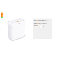 佳帮手 垃圾桶S02带盖款中号佳白270*130*290(8L)