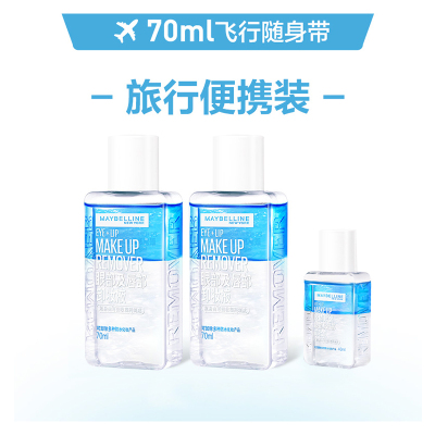 美宝莲(Maybelline) 眼部及唇部卸妆液70ml*2+40ml