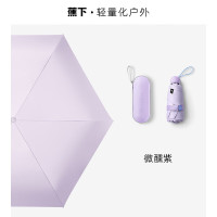 蕉下(BENEUNDER) 胶囊系列 黑胶五折伞 微醺紫