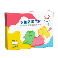 传化 衣物防串色片30片*1盒