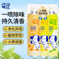 Lazygo 空气清新香氛喷雾360ml*4罐(琥珀古龙+雪松薄荷+夏日香柠+茉莉绿茶)