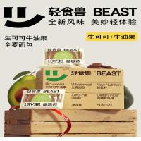 轻食兽 全麦面包无糖精可可牛油果饱腹低脂吐司整箱1000g(50g*20包)*1箱