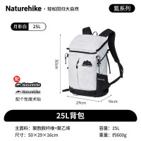 NatureHike 挪客背包氦系列25L月影白/25L CNK2300BB017