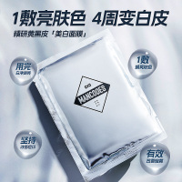 左颜右色(JOYCODES) 烟酰胺亮肤面膜25ml*10片