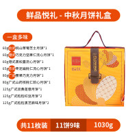 鲜品屋(sampure)-1.03kg鲜品悦礼礼盒