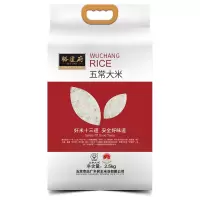 裕道府大米东北核心产区 五常大米2.5kg