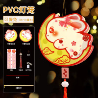 小窝厘 中秋节PVC灯笼手提宫灯diy手工制作材料包[升级加厚pvc防水]可爱兔(起订量:10个)