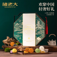 诸老大 欢聚礼盒720g 中华老字号 广式蛋黄莲蓉月饼中秋礼盒 12饼12味