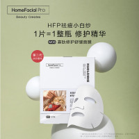 HomeFacialPro HFP寡肽修护舒缓面膜 5片*2盒
