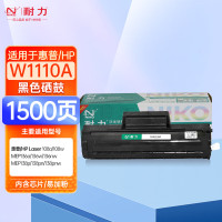 耐力(NIKO) 110A硒鼓W1110A带芯片1.5K 适用惠普108a/108W/MFP136a/MFP136w