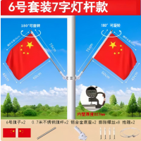 小窝厘 灯杆款五星红旗街道马路电线杆固定杆悬挂式旗帜[灯杆款]6号防缠绕套装(180度可转★旗面不下垂)