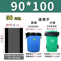 小窝厘 大号商用物业办公酒店加厚平口一次性黑色垃圾袋90*100cm*厚3.0丝一包50个