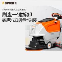 橙犀 手推式洗地机商用拖地机工业工厂车间超市商场医院瓷砖地坪 XMD50手推式洗地机 100AH自走免