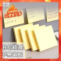 晨光(M&G)3X3自粘便条纸100(经典办公)YS-03(起订量:10包)