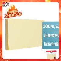 晨光(M&G)3X5自粘便条纸100(经典办公)YS-05(起订量:10包)
