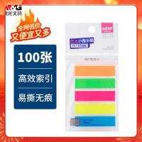 晨光(M&G)2X3PET五分条自粘便条贴20(办公)YS-20(起订量:10包)