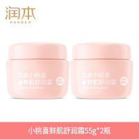 润本(RUNBEN) 小桃喜 鲜肌舒润霜55g*2瓶