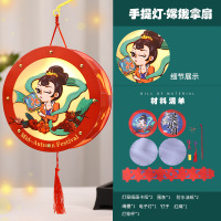 小窝厘 中秋节灯笼投影走马灯笼儿童手提小兔灯手工diy制作材料包手提灯H-嫦娥拿扇[43克](起订量:50个)