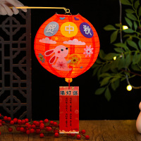 小窝厘 中秋节手提纸灯笼手工diy材料包 灯笼手工花灯圆形灯笼一Z021贺中秋 (起订量:20个)