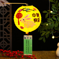 小窝厘 中秋节手提纸灯笼手工diy材料包 灯笼手工花灯圆形灯笼一Z021中秋快乐 (起订量:20个)