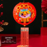 小窝厘 中秋节手提纸灯笼手工diy材料包 灯笼手工花灯圆形灯笼一龙年快乐 (起订量:20个)