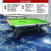 LISM语茵台球桌二合一黑八中式美式比赛台球厅商用大理石标准案子家用 彩虹桥高档款顶配
