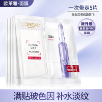 欧莱雅(L'OREAL) 复颜玻尿酸水光充盈导入安瓶鲜注玻色因面膜33g*5pc*1