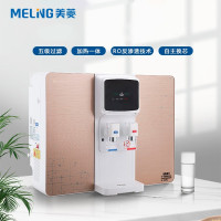 美菱(MELNG) ML-5R100HA净水机 加热一体 五级过滤自主换芯 即滤即饮 反渗透净水机