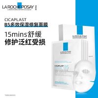 理肤泉(LA ROCHE-POSAY) B5多效保湿修复面膜(B5面膜)25g*5pcs/盒装