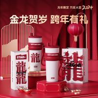 世大家 极光星夜吸管杯 710ml福龍高照(带龍字)