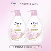 多芬(DOVE) 樱花甜香滋养美肤沐浴乳 1000g*2瓶