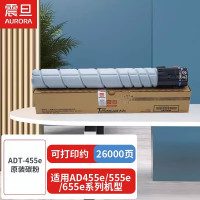 震旦(AURORA) 原装碳粉ADT-455e墨粉盒547克26000页/个