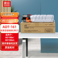 震旦(AURORA) 碳粉 ADT-161(标准容量)/个