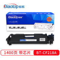 标拓 BT-CF218A 1400页 (带芯片)黑色硒鼓/支