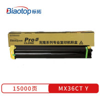 标拓 MX36CT黄色夏普MX-2648/3118/3618/3148/3648NC打印机/支