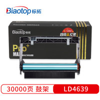 标拓 LD4639硒鼓架 适用联想LJ3900/3900DN打印机 Pro+MAX版 硒鼓/个