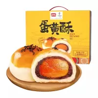 盼盼 休闲零食坚果炒货休闲零食蛋黄酥雪媚娘 蛋黄酥1000g