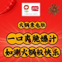 盼盼火锅素毛肚360g/盒辣条零食香辣蒜香 即食小吃办公室休闲网红零食 香辣味(约20包)