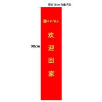 小窝厘 定制推拉门把手保护套印字欢迎回家门把手套 一对(2个)长90cm周长16cm