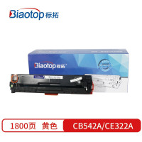 标拓 BT-CB542A/CF322A/CF212A 黄色硒鼓/个