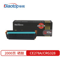 标拓 CE278A/CRG328易加粉硒鼓/支