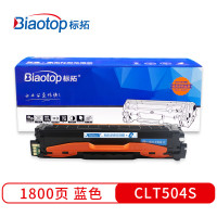 标拓 BT-CLT 504S C 蓝色硒鼓/个