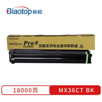 标拓 BT-MX23CT BK 黑色粉盒/支